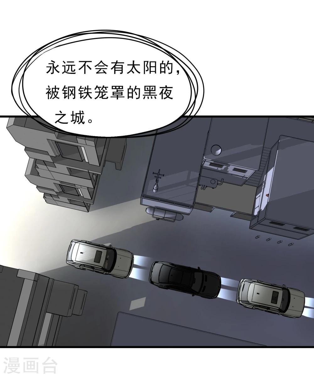 第40话 秘密潜入8