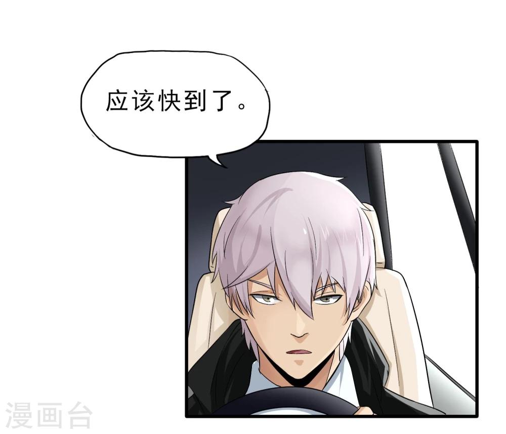 第40话 秘密潜入9