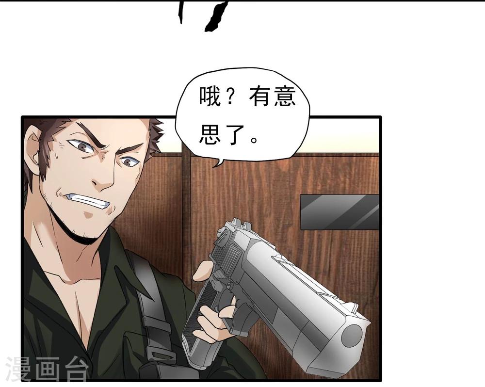 第43话 吃药了10