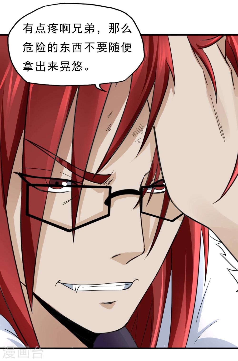 第43话 吃药了11