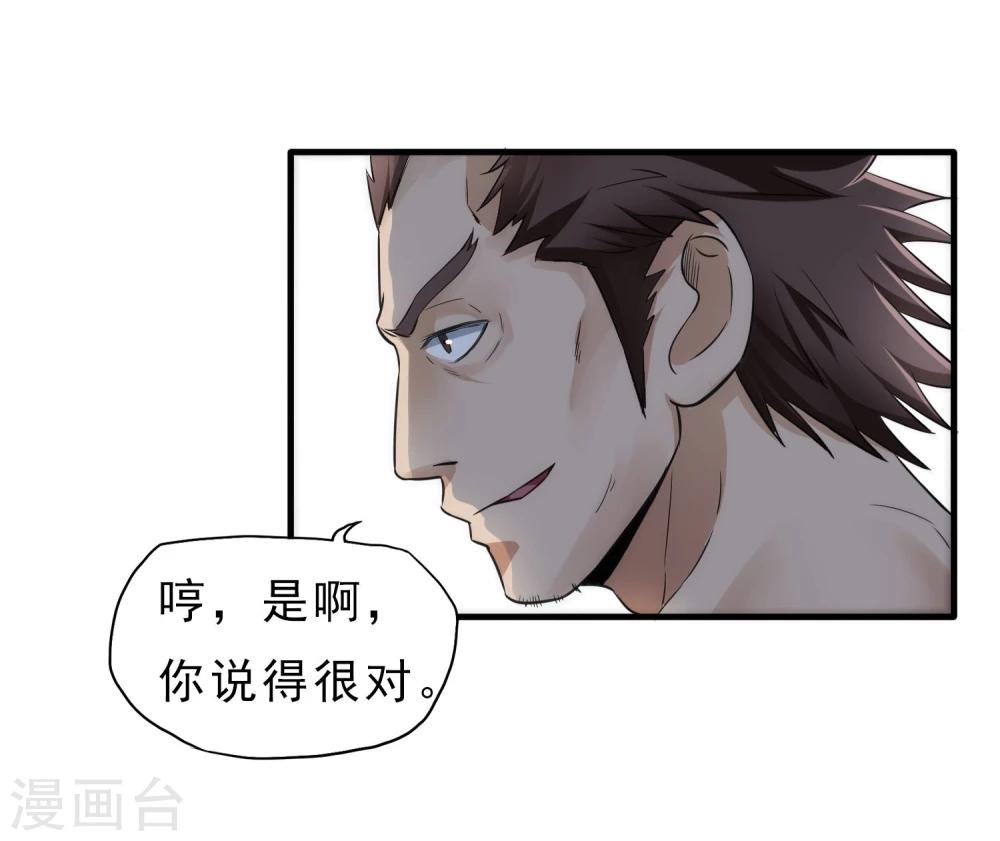 第43话 吃药了22