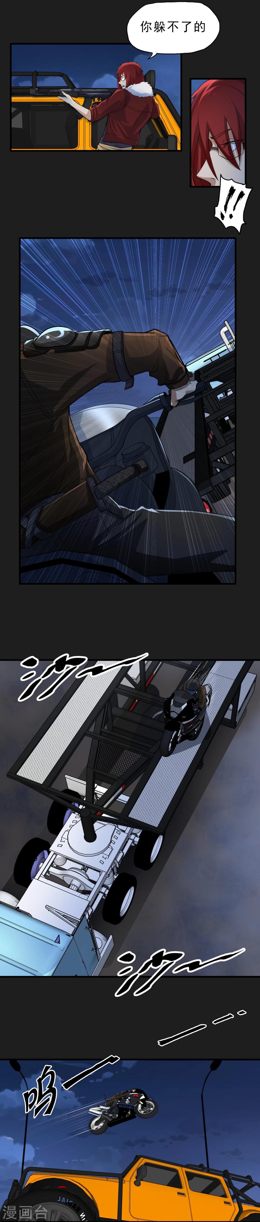 第49话 还有人12