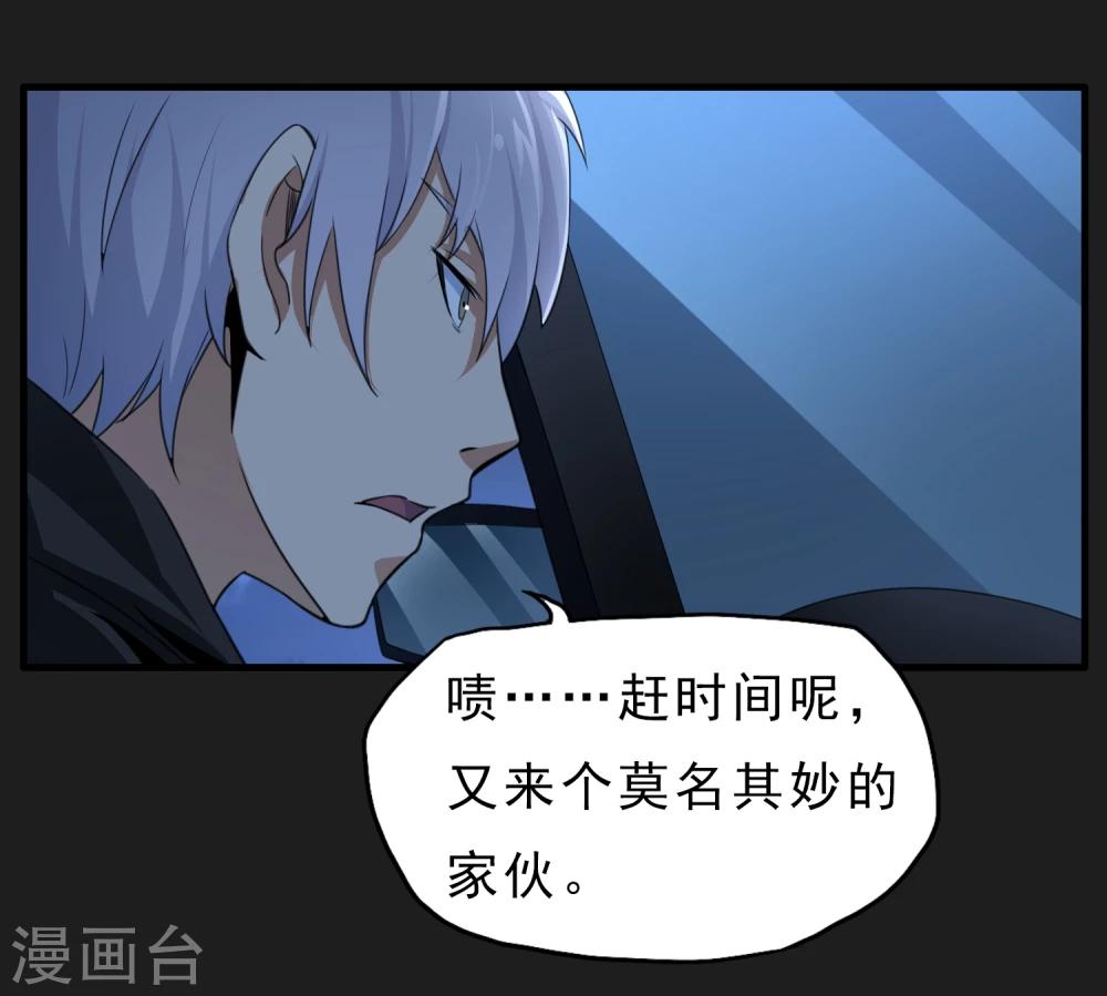 第49话 还有人17