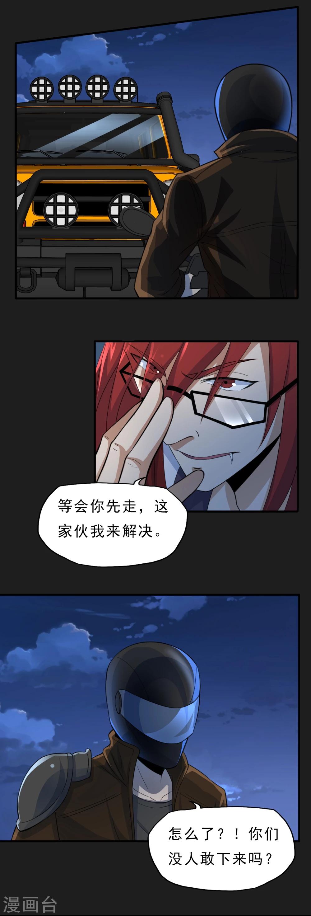 第49话 还有人19