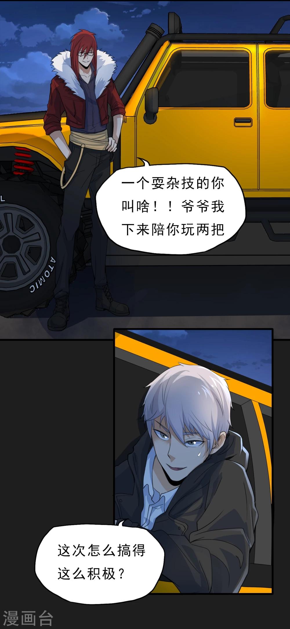 第49话 还有人20