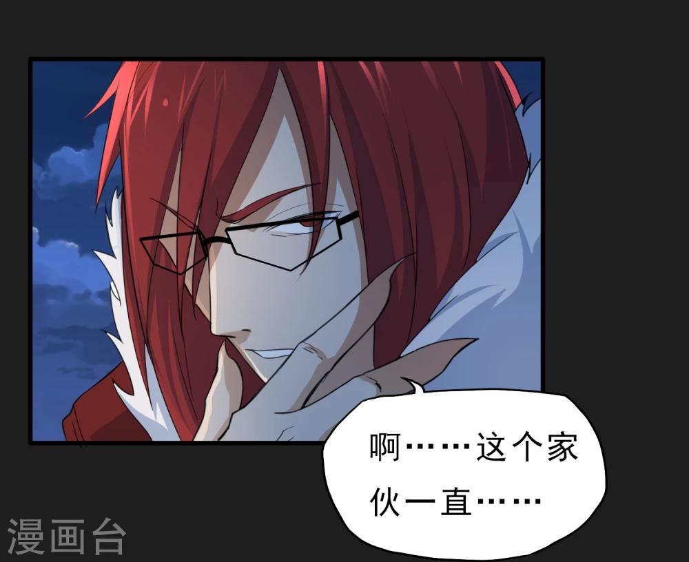 第49话 还有人21