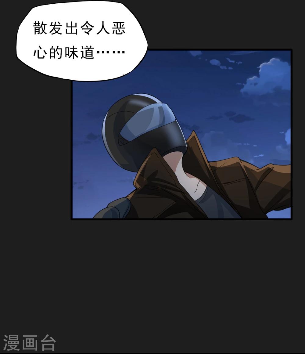 第49话 还有人22