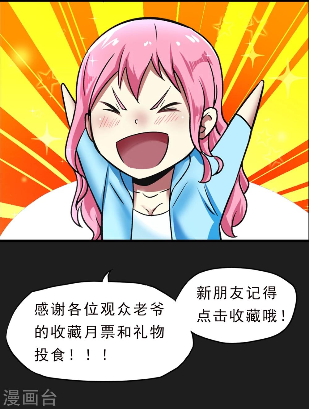 第49话 还有人23