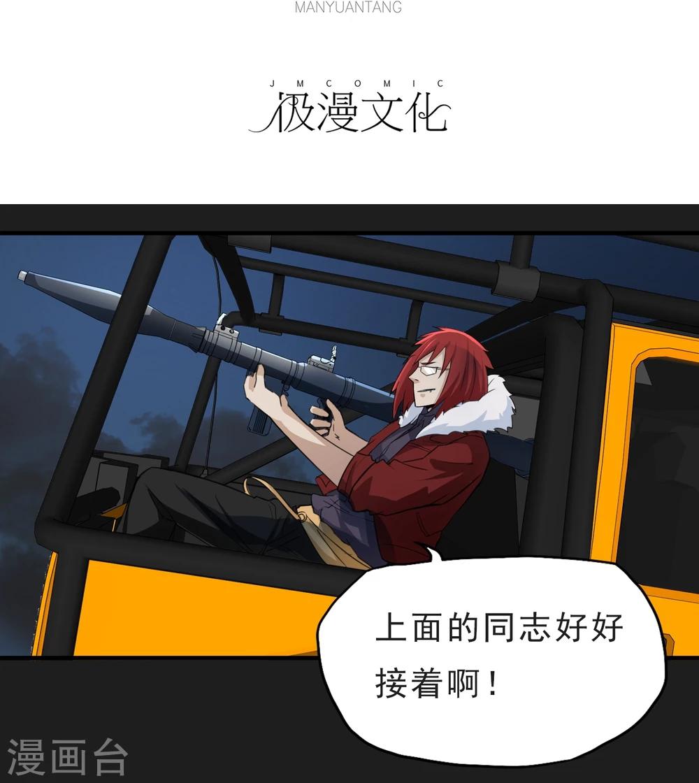 第49话 还有人3