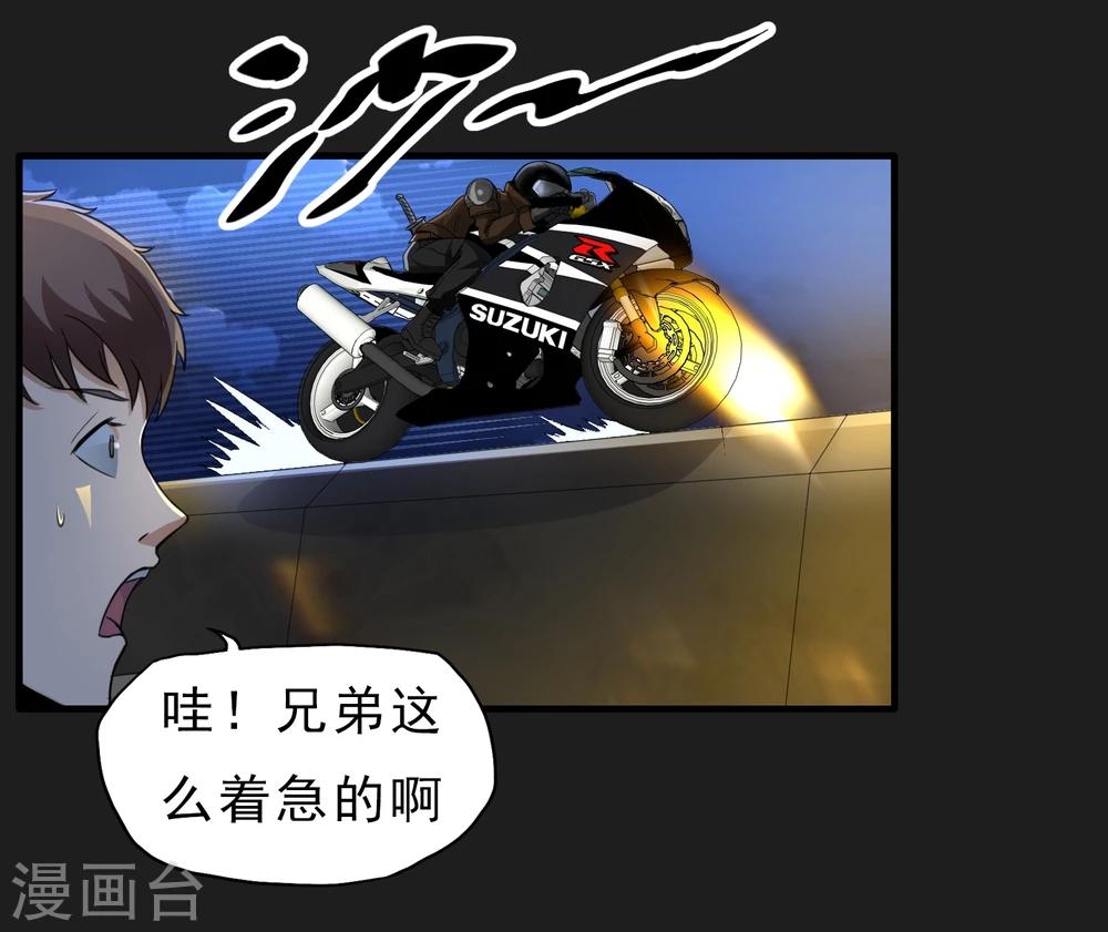 第49话 还有人7