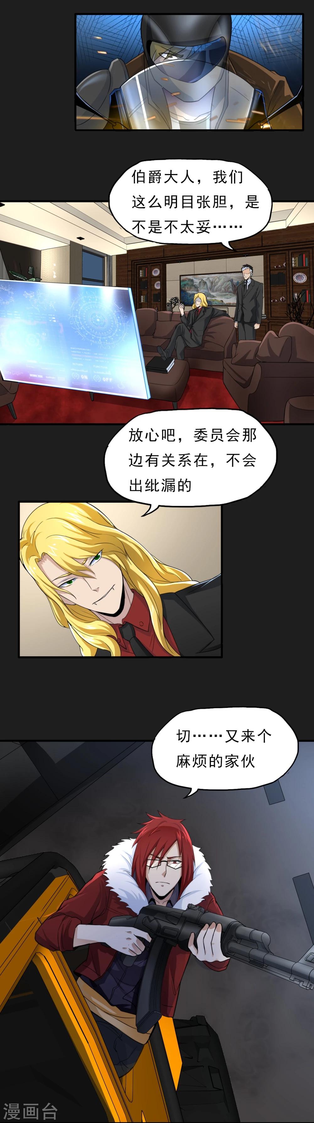 第49话 还有人8