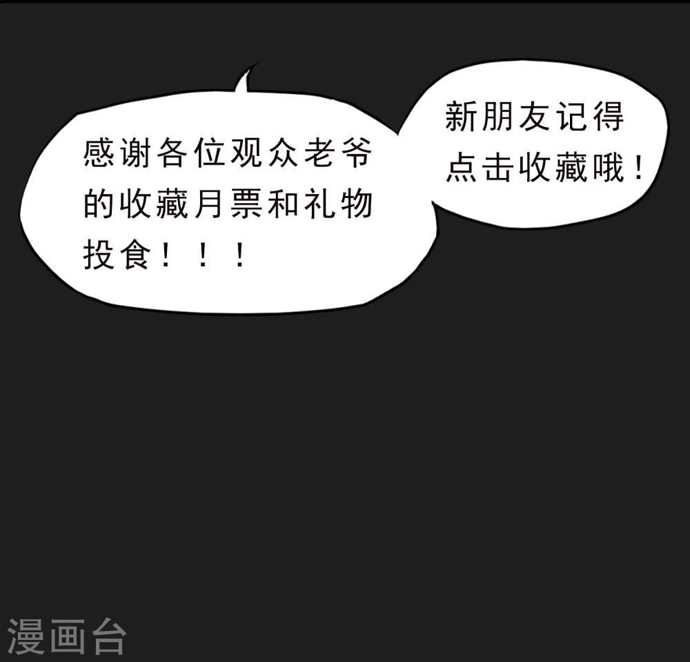第50话 截胡23