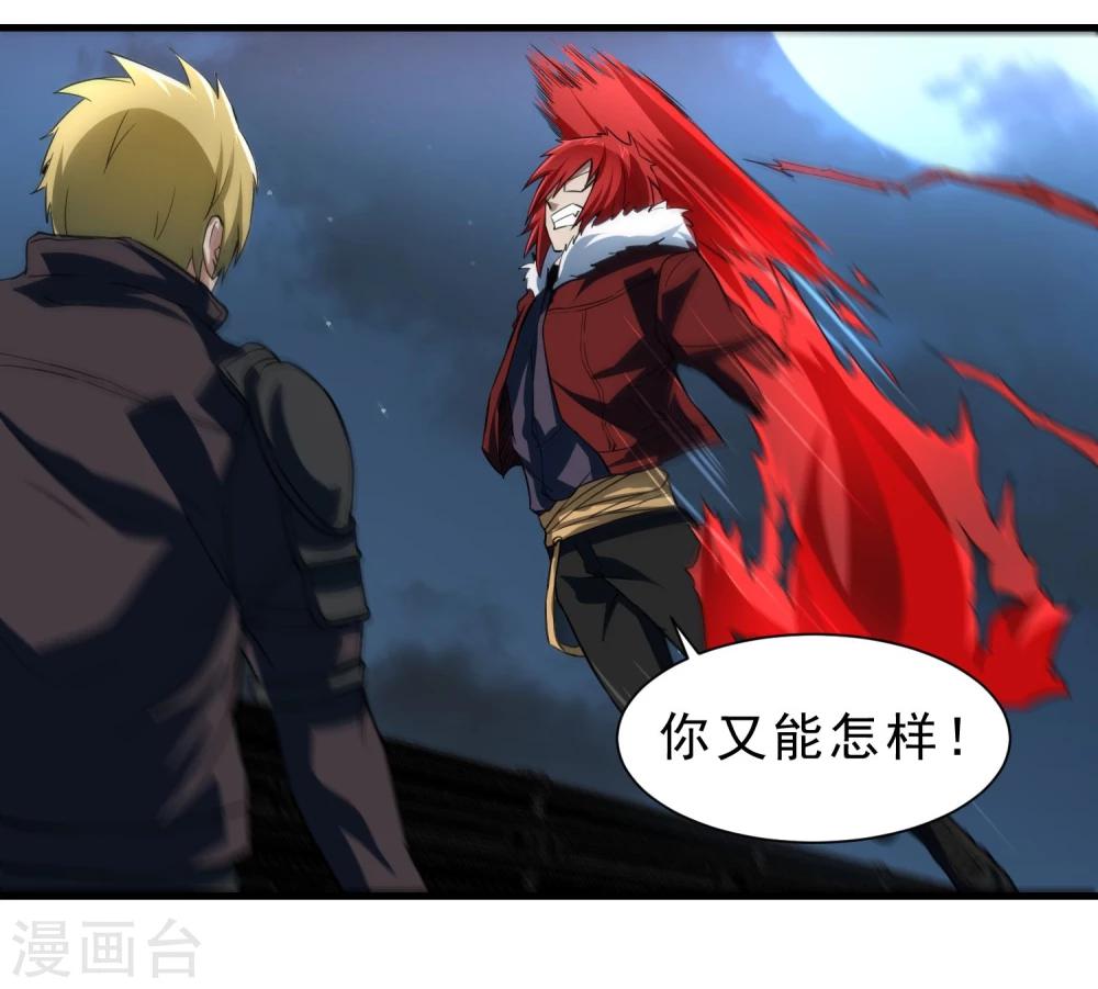 第55话 狼王10