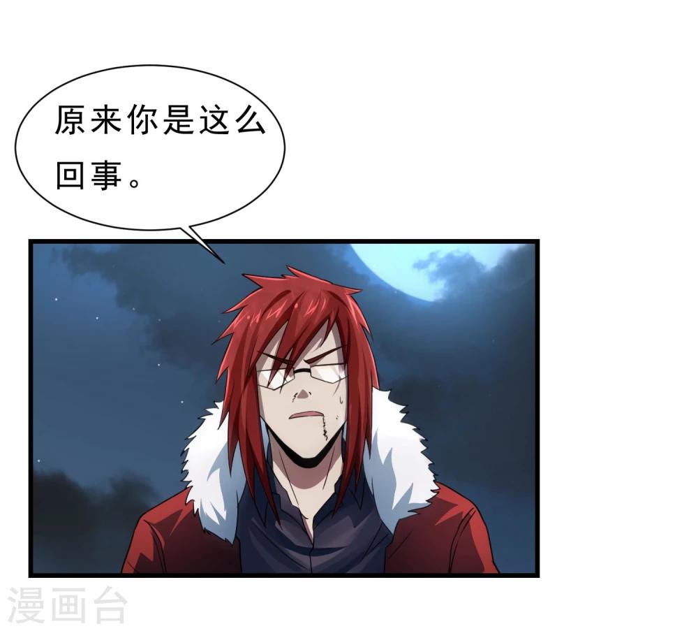 第55话 狼王16