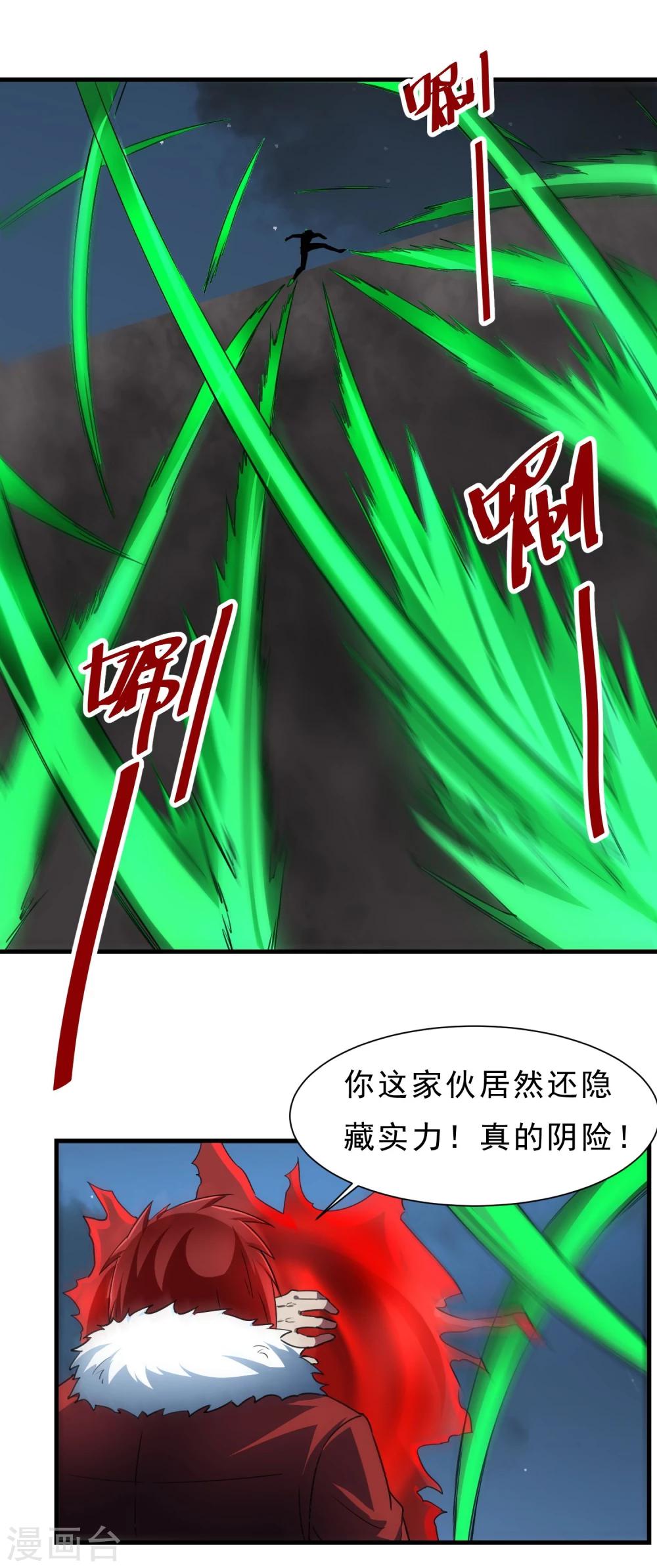 第55话 狼王17