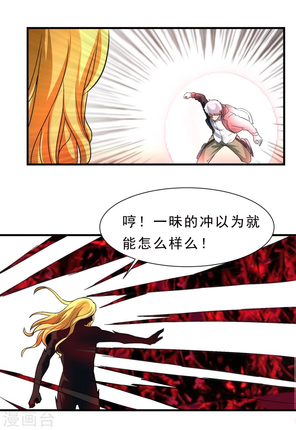 第55话 狼王26