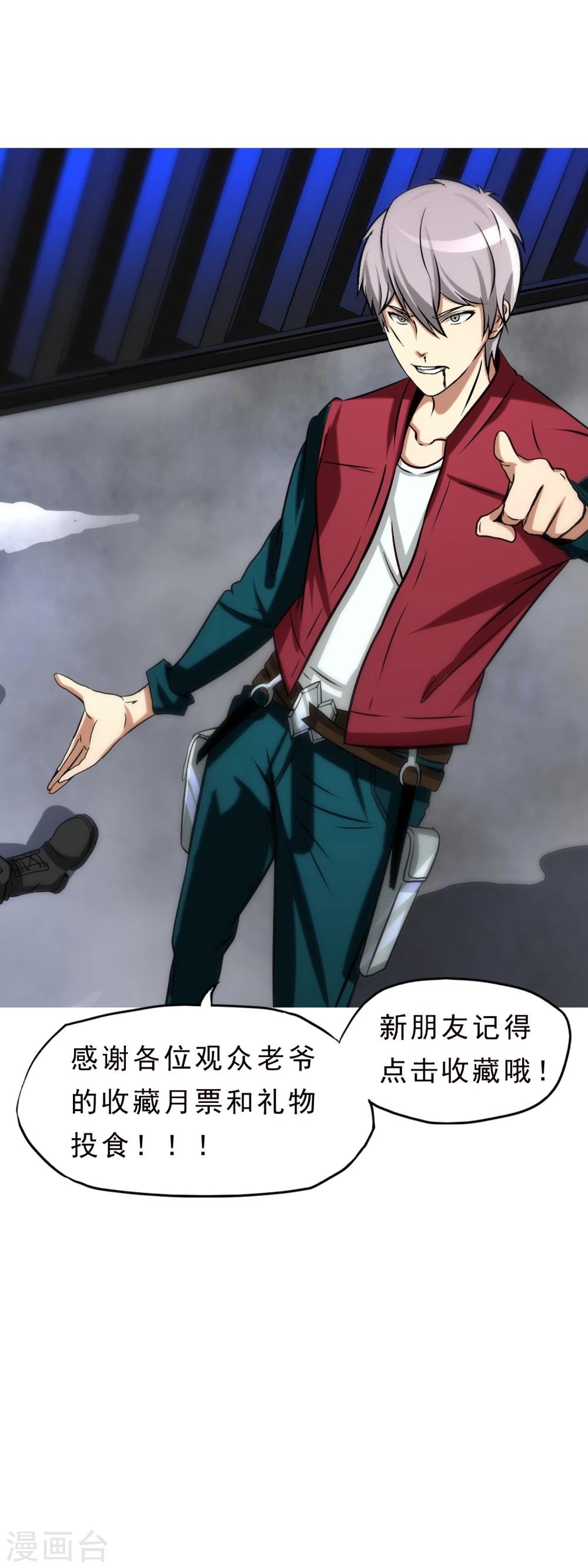 第55话 狼王28