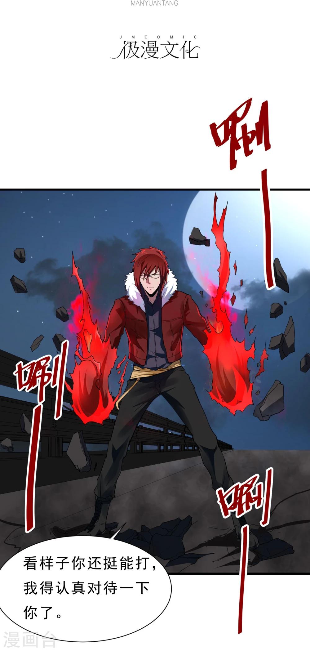 第55话 狼王3