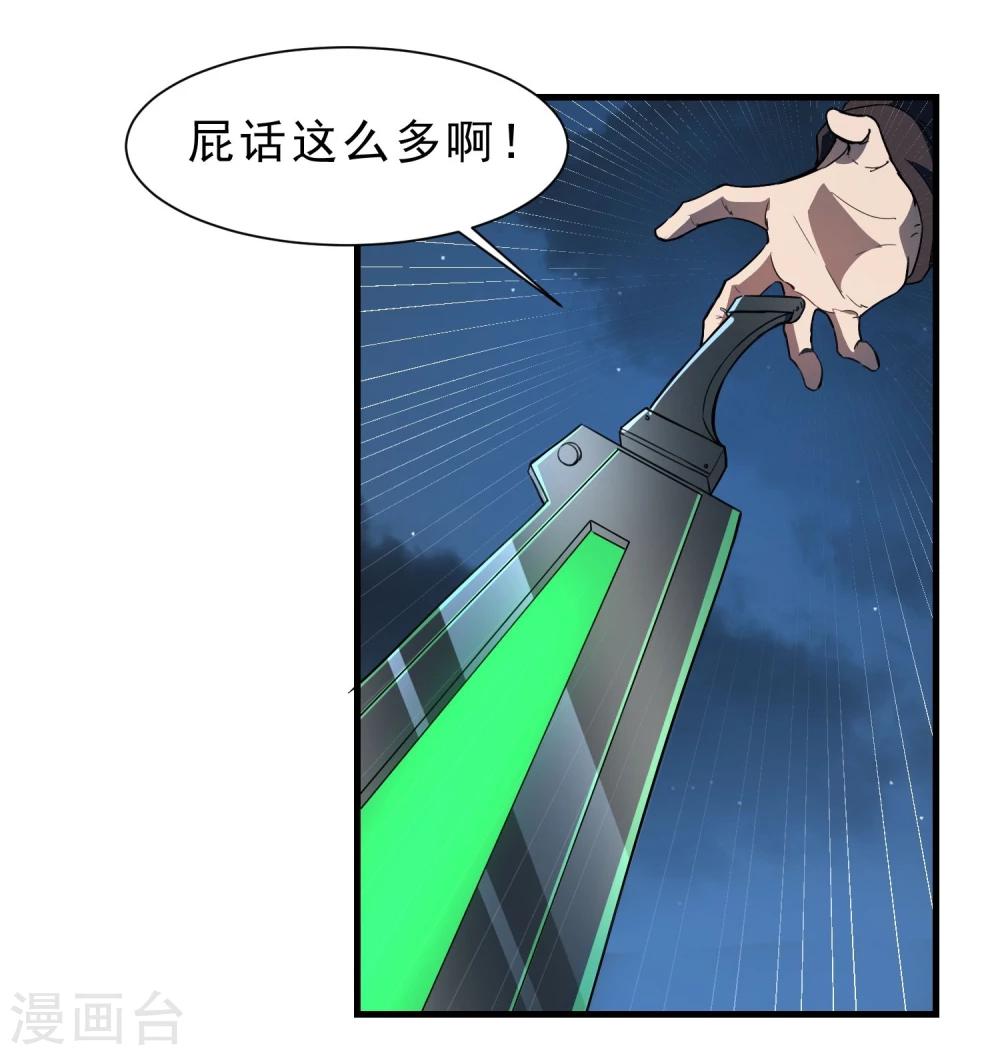 第55话 狼王6