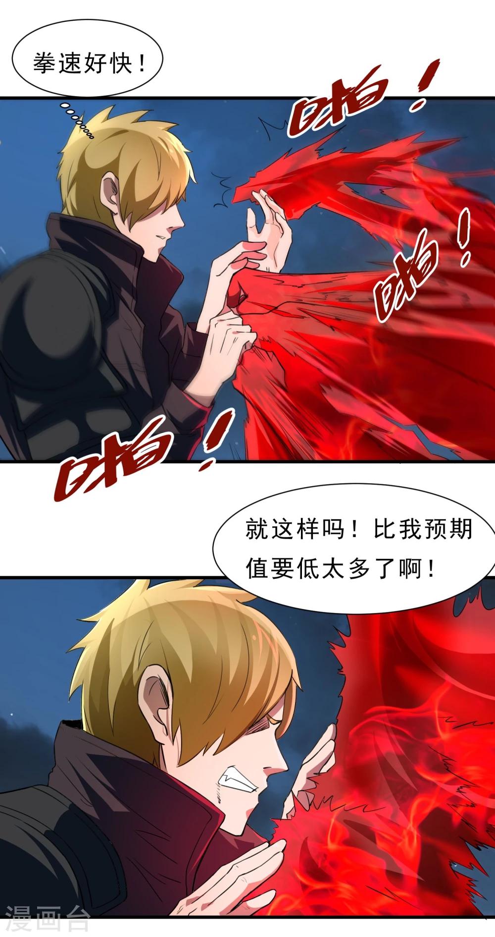 第55话 狼王7