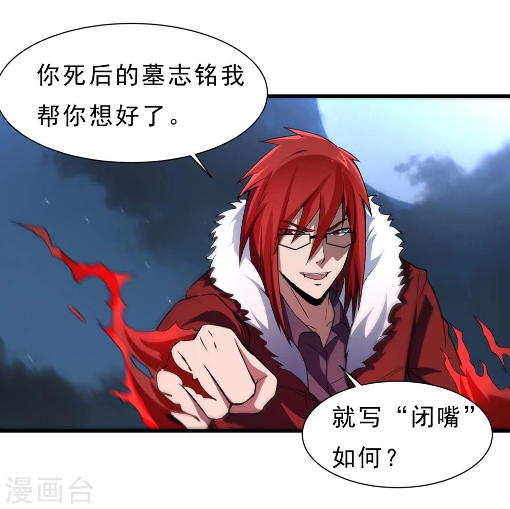 第55话 狼王8