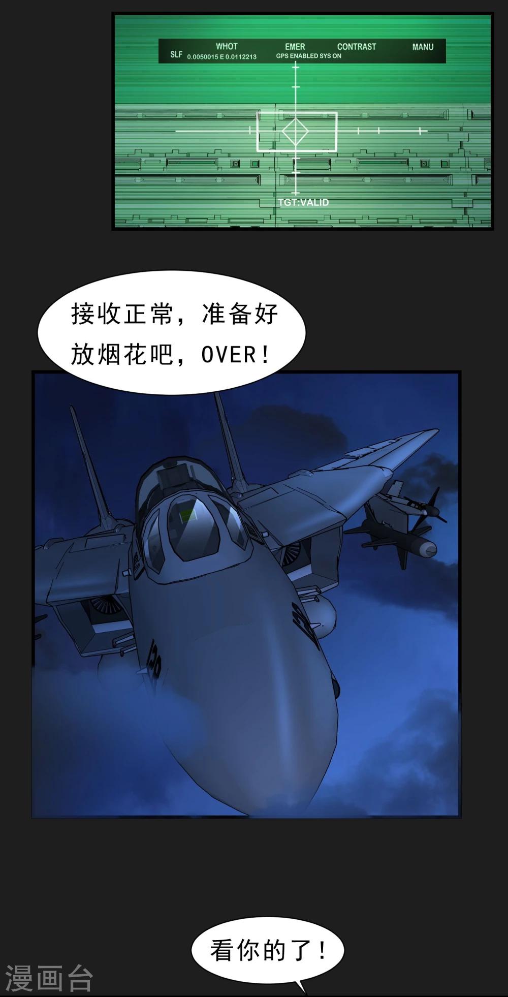 第56话 营救行动10