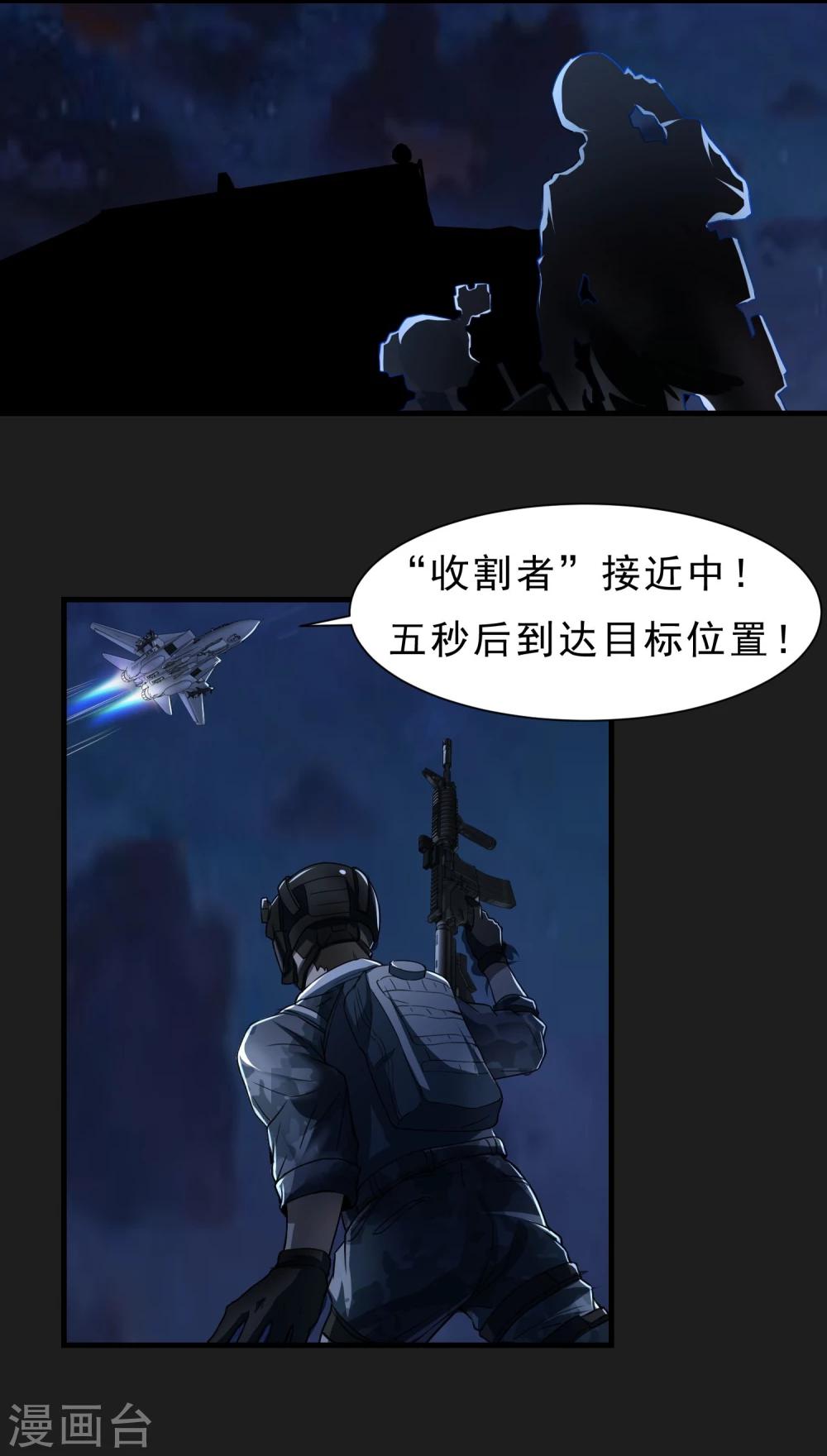 第56话 营救行动11