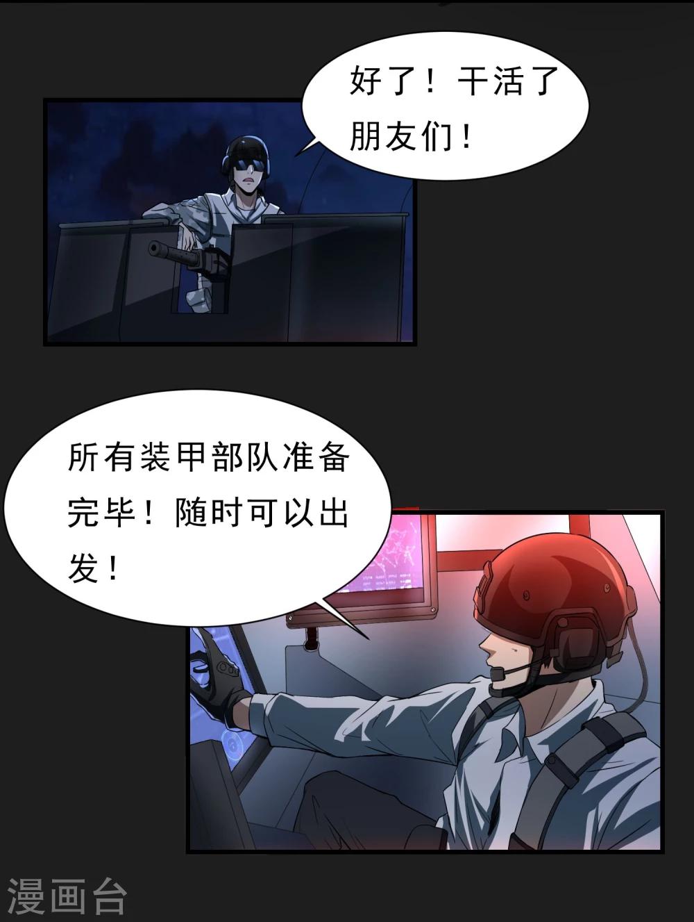 第56话 营救行动14