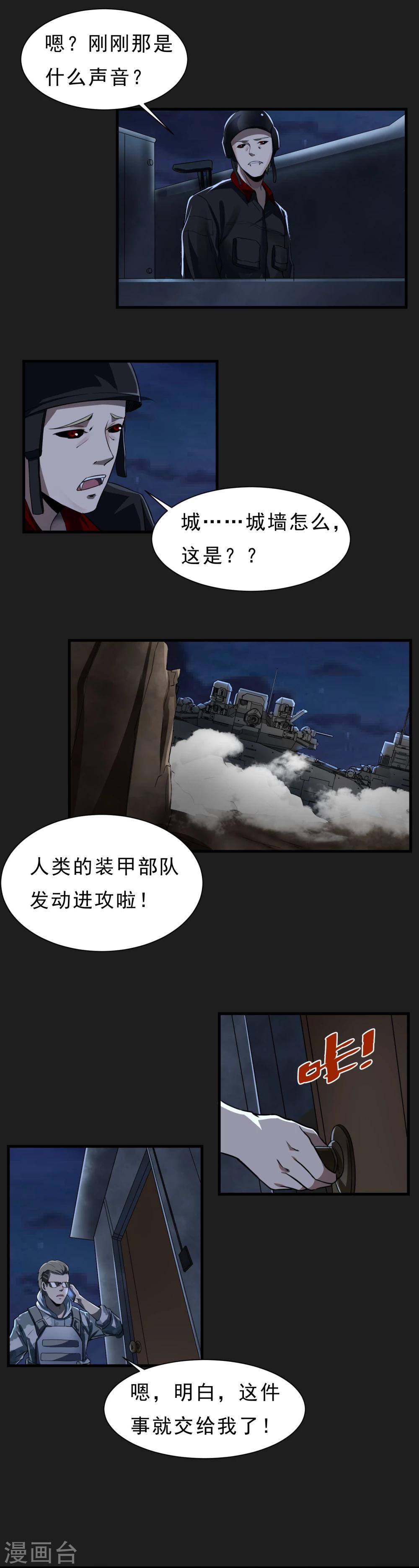 第56话 营救行动16