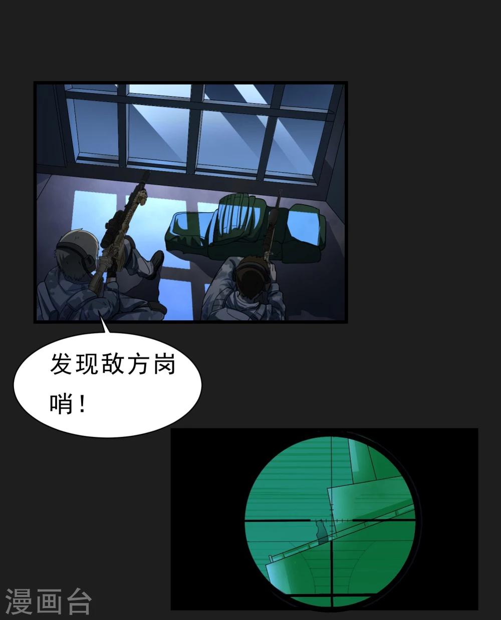 第56话 营救行动4