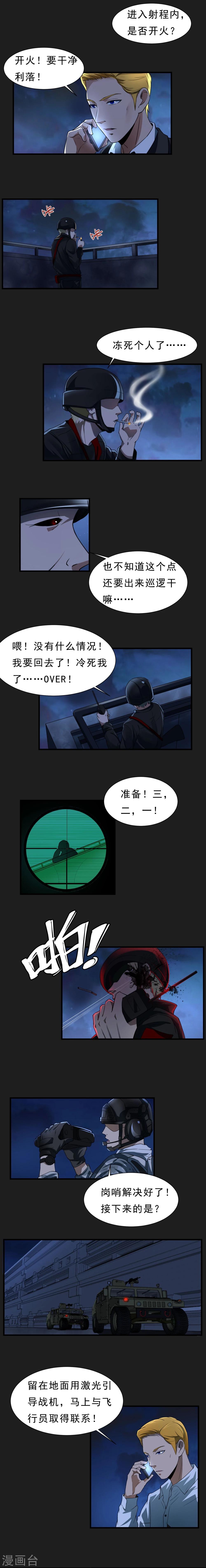 第56话 营救行动5