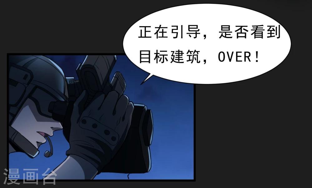 第56话 营救行动9