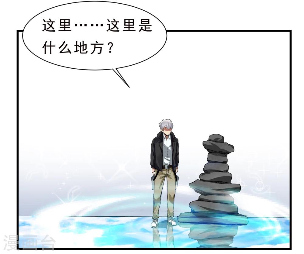 第57话 心魔10