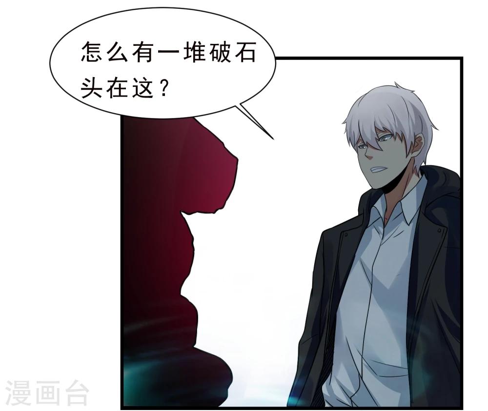 第57话 心魔11