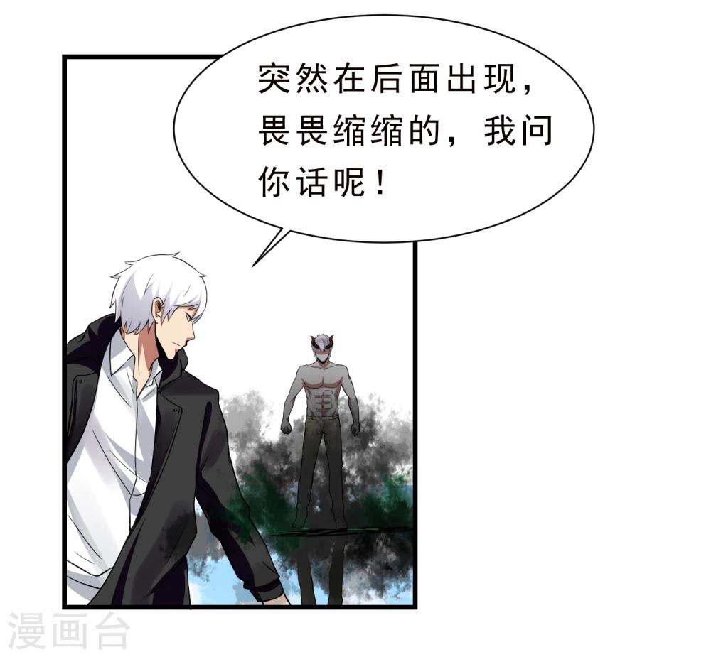 第57话 心魔14
