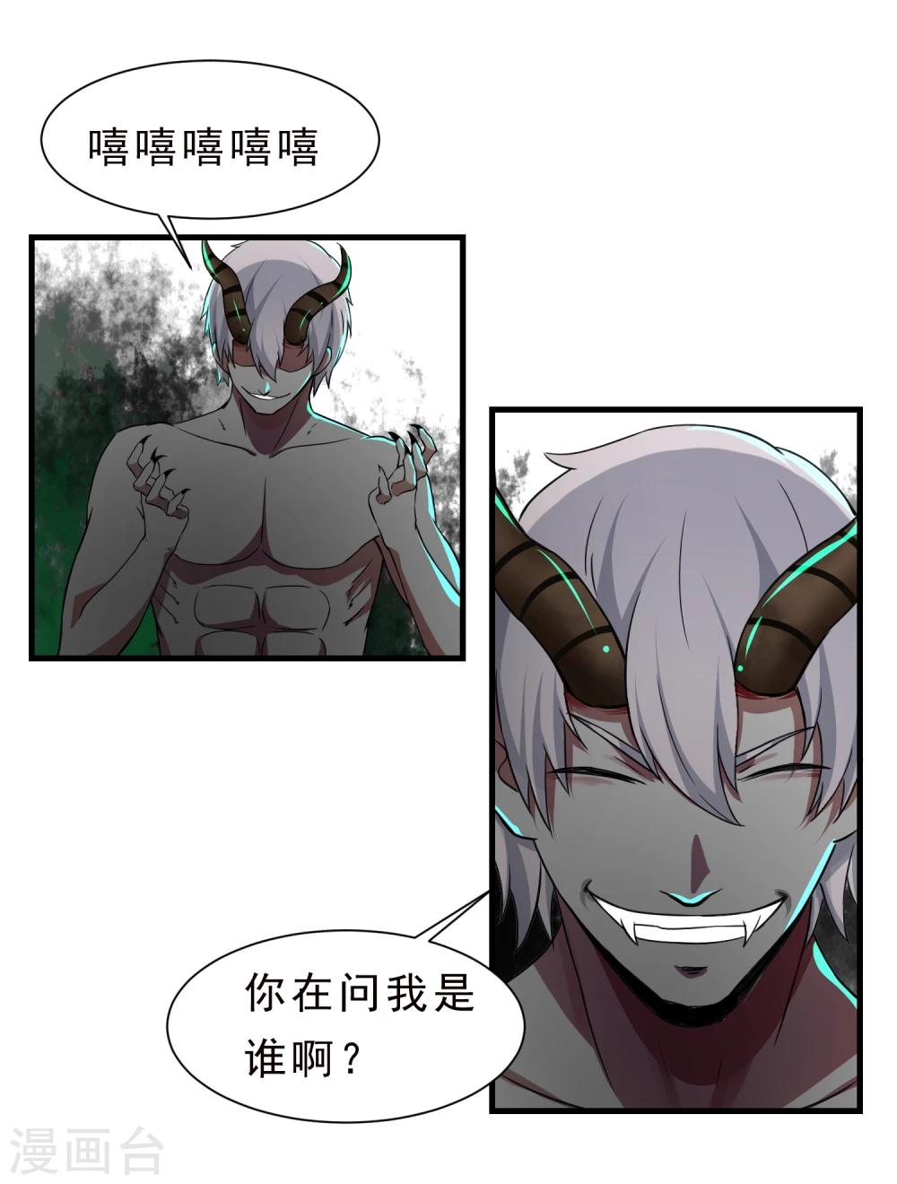 第57话 心魔15