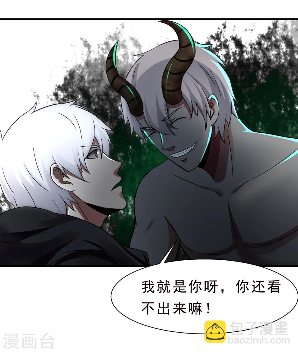 第57话 心魔16