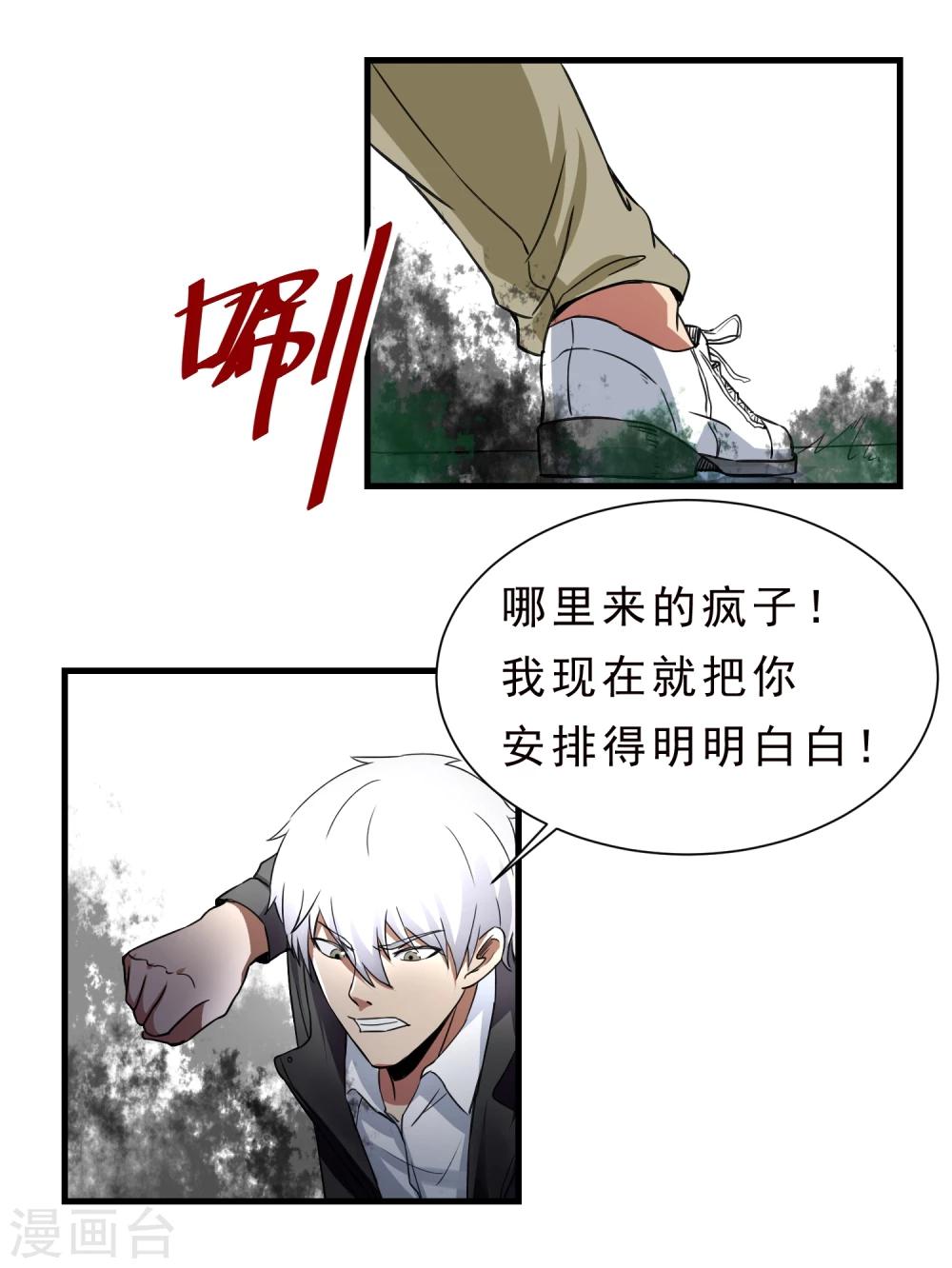 第57话 心魔17