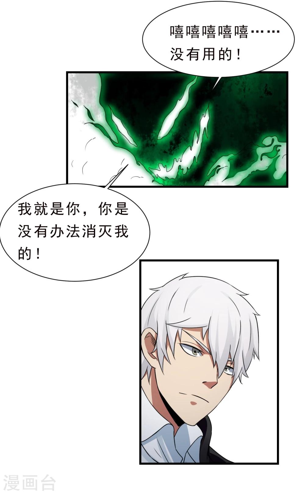 第57话 心魔21