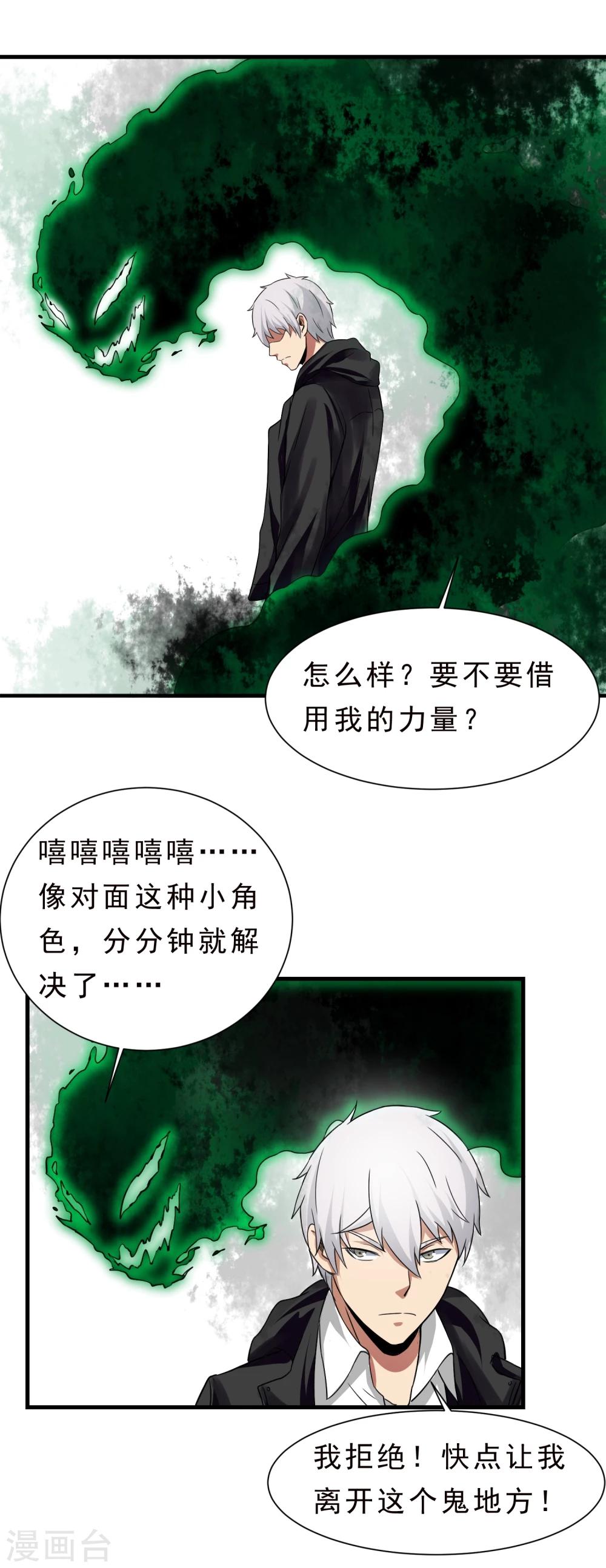 第57话 心魔22