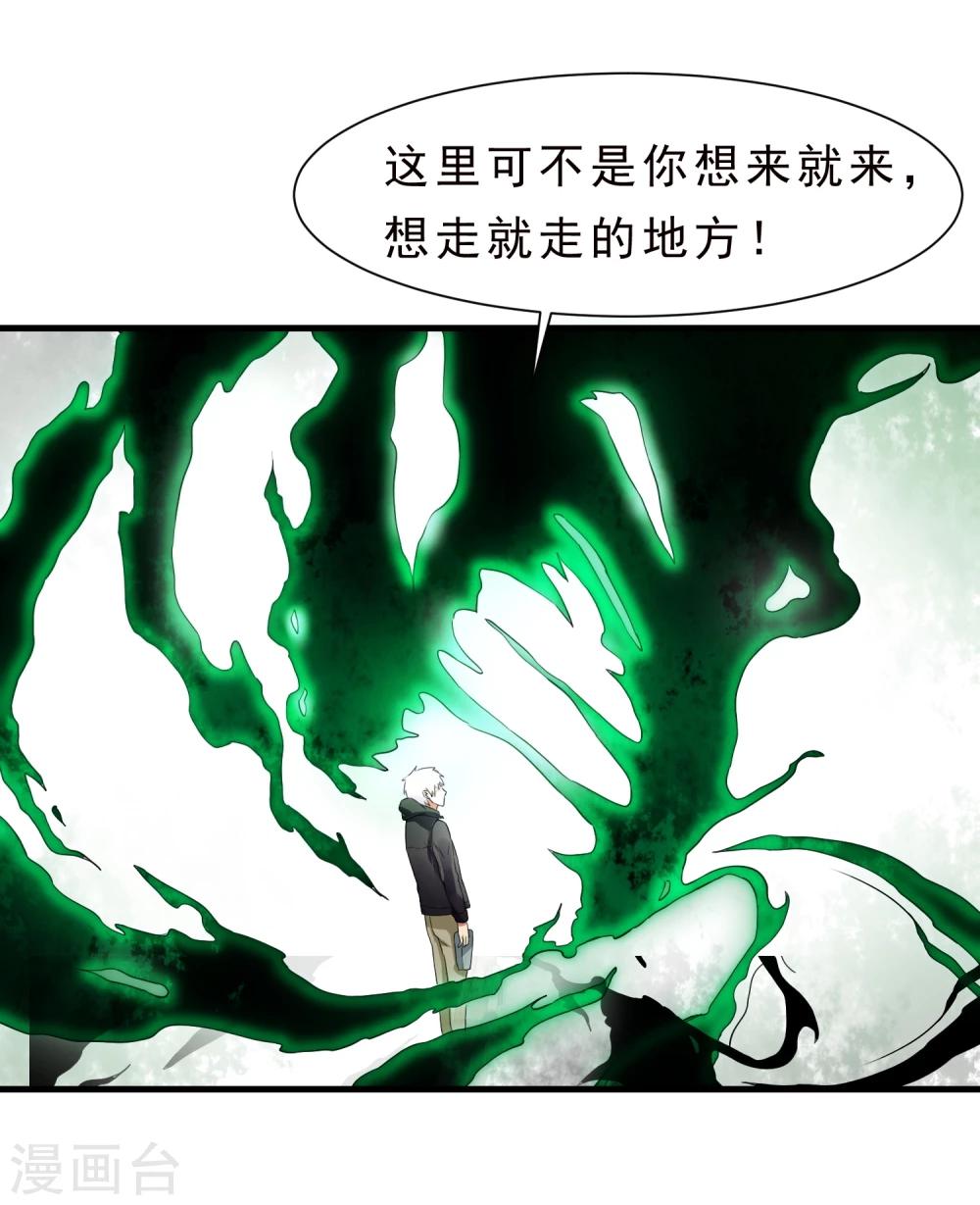 第57话 心魔24