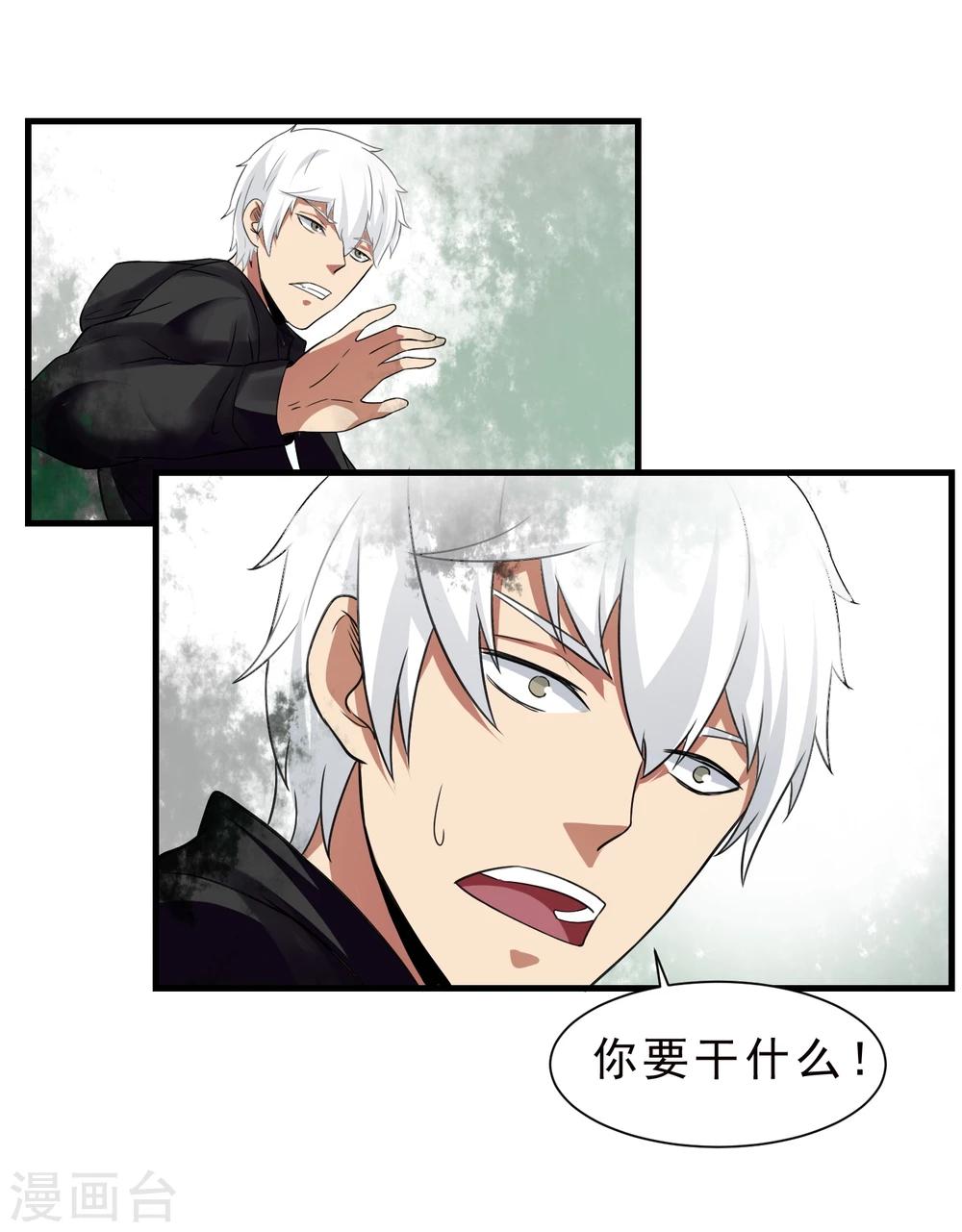 第57话 心魔25