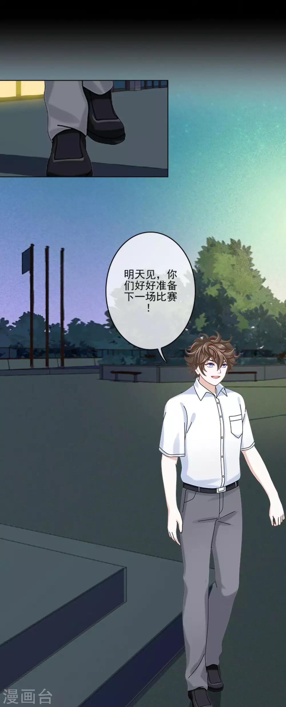 第1话 拜托，谁会喜欢丑女！18