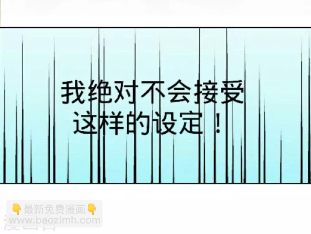 第1话 拜托，谁会喜欢丑女！28