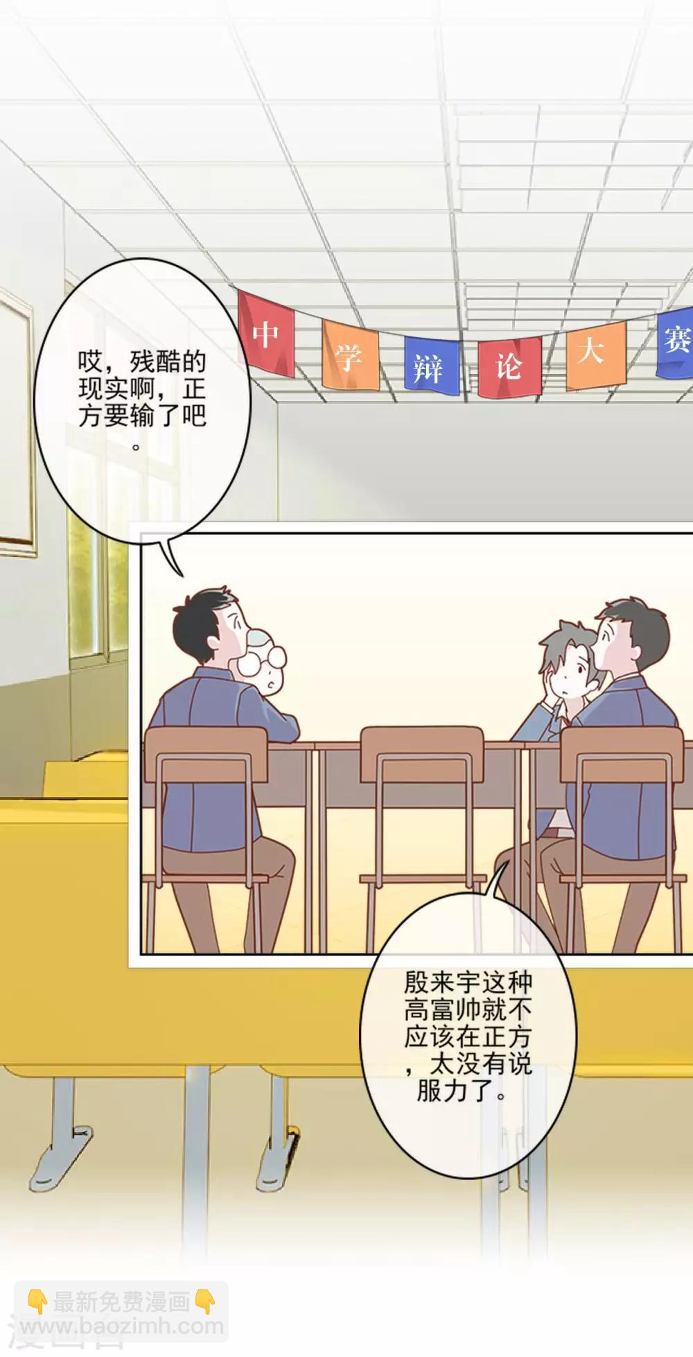 第1话 拜托，谁会喜欢丑女！3