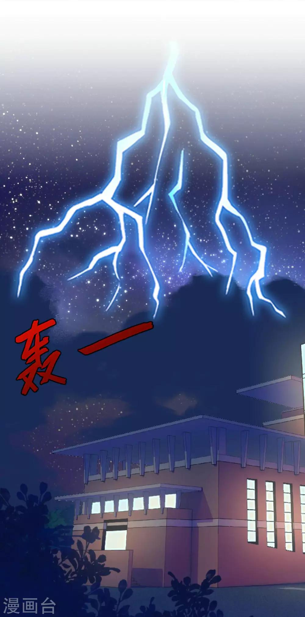第1话 拜托，谁会喜欢丑女！30