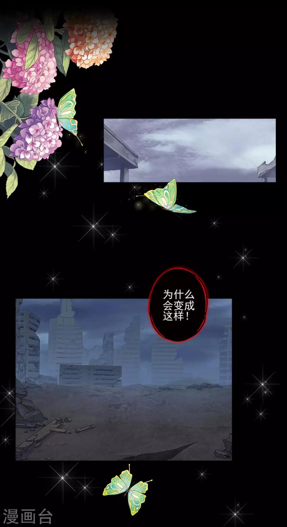 第2话 跟你一起就没好事！1