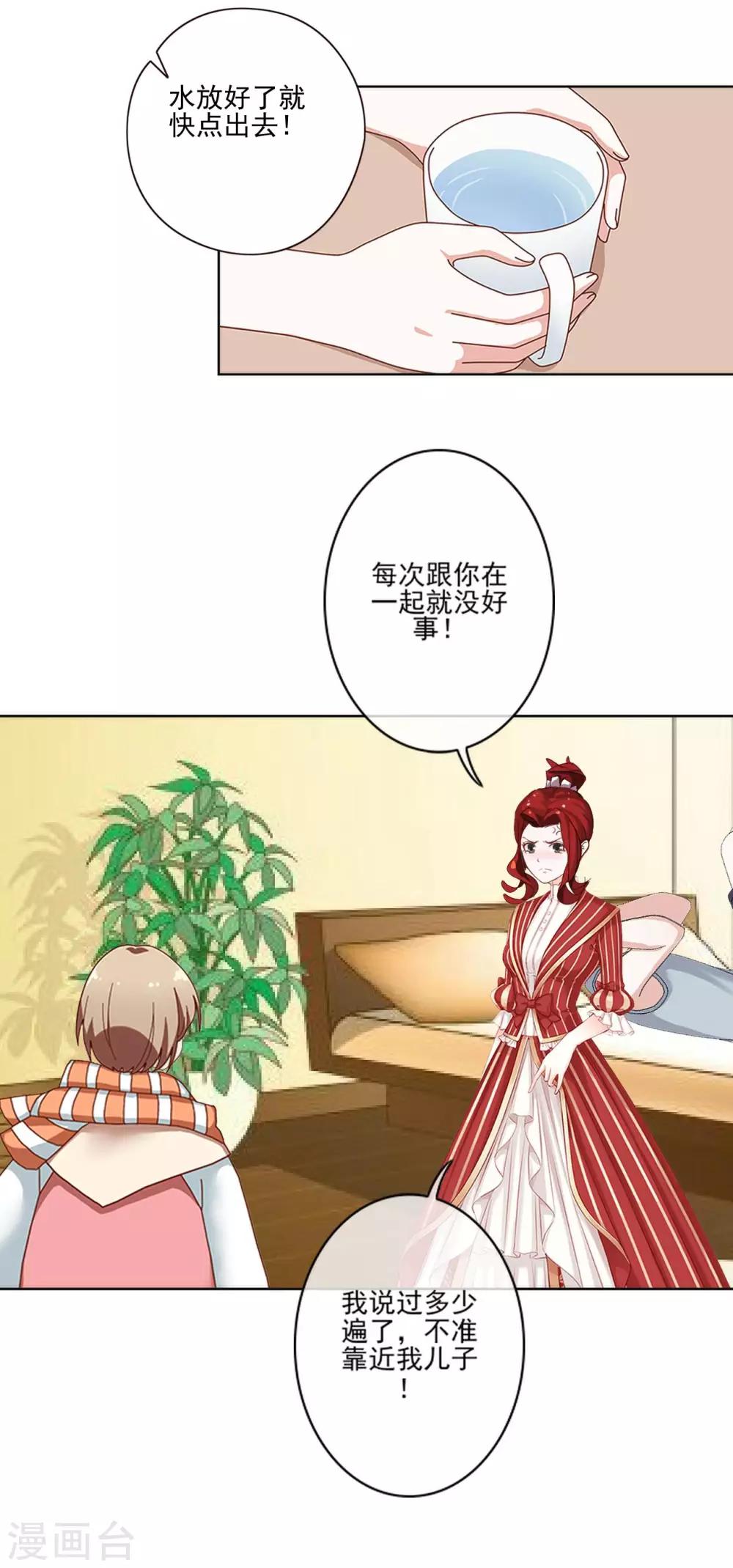 第2话 跟你一起就没好事！12