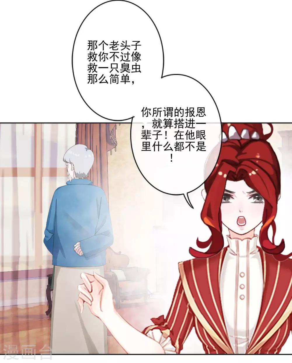 第2话 跟你一起就没好事！14