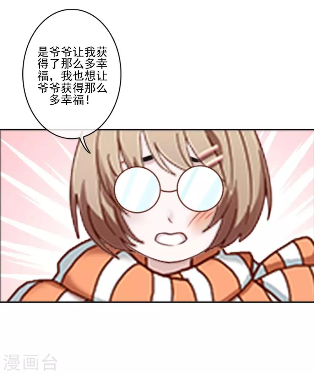 第2话 跟你一起就没好事！18
